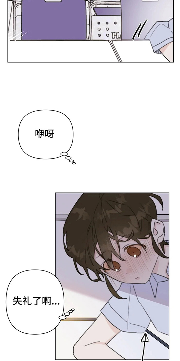 浪漫的洒脱漫画,第6章：嚼舌根1图
