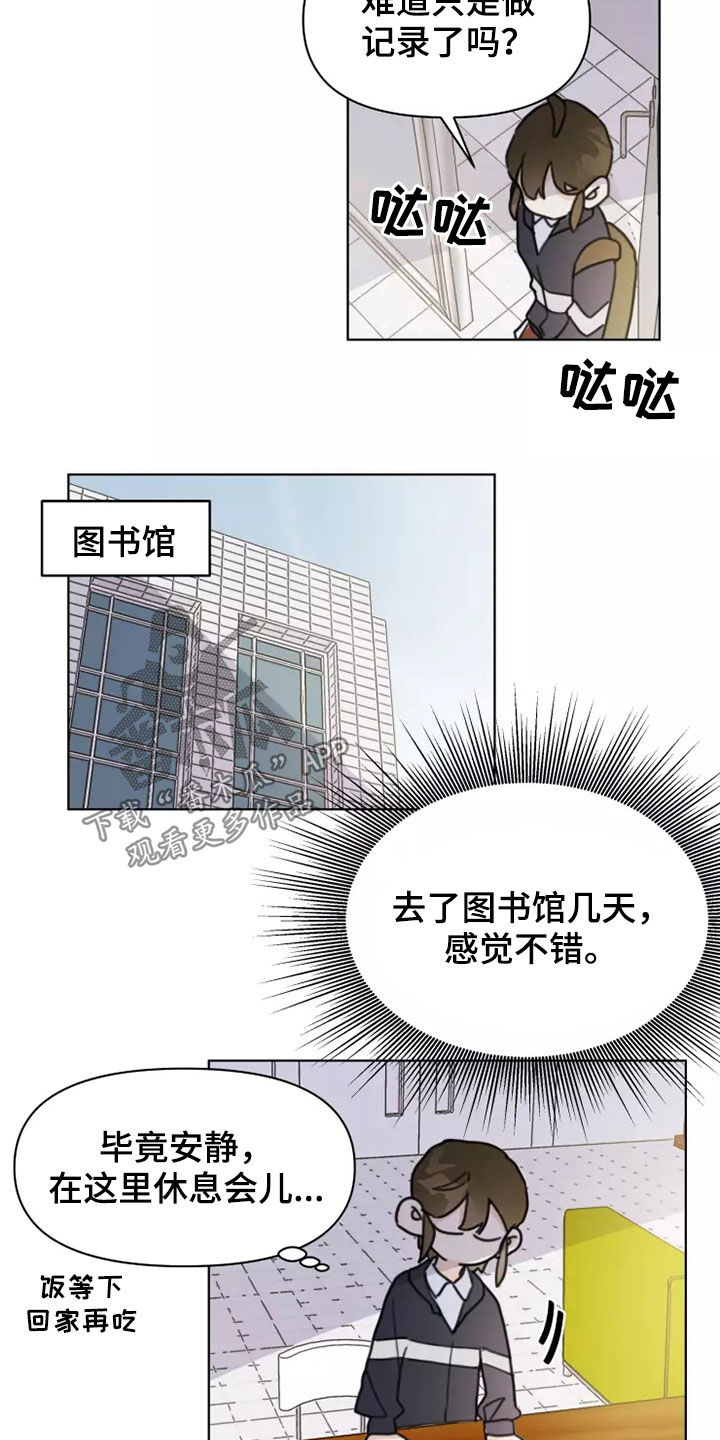浪漫的惩罚视频漫画,第15章：迟到3图