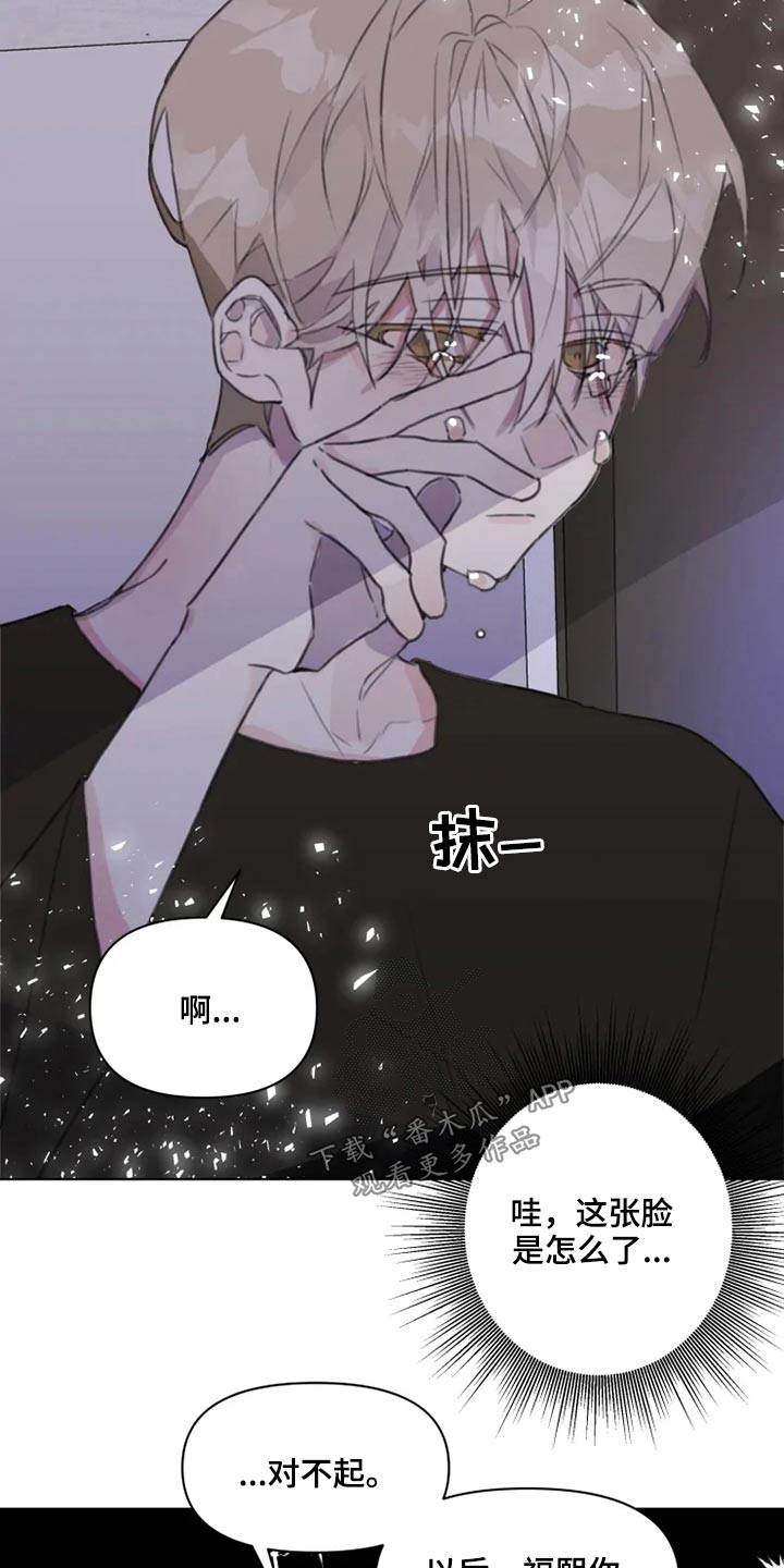 浪漫的惩罚视频漫画,第17章：早点休息2图