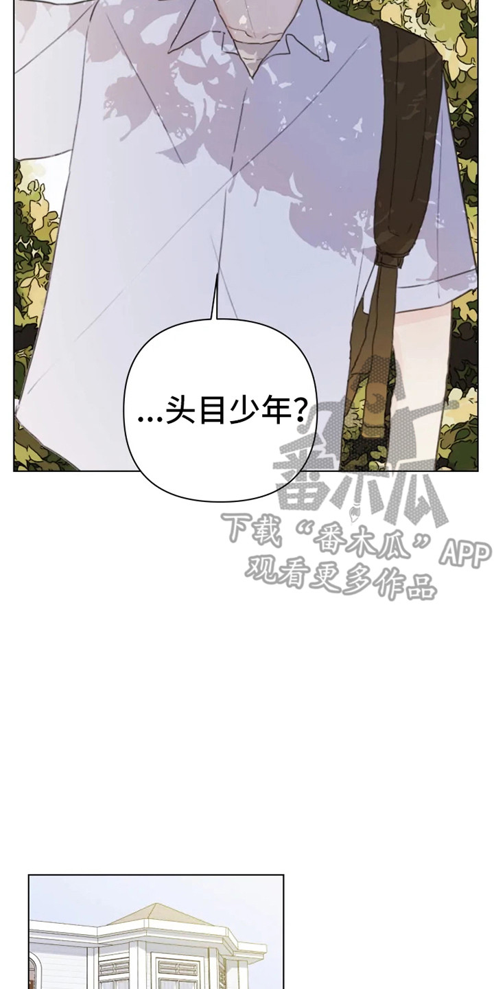 浪漫的惩罚视频漫画,第8章：疲惫2图