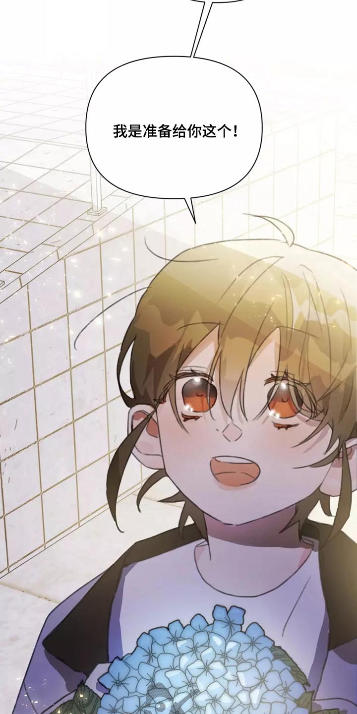 浪漫的青春漫画,第30章：邻居1图