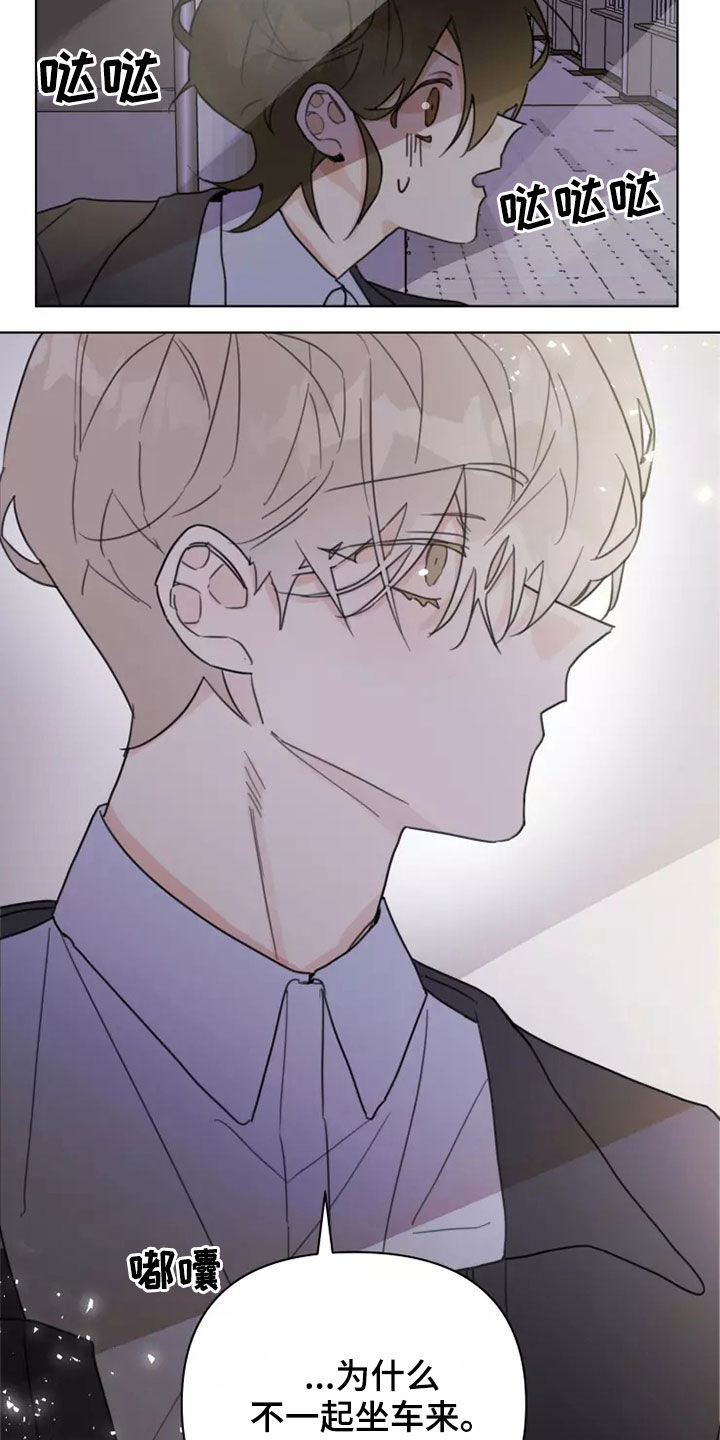 浪漫的惩罚视频漫画,第15章：迟到5图