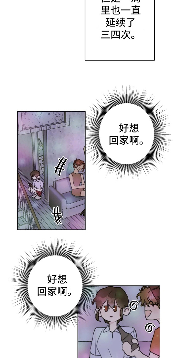 浪漫的青春漫画,第6章：嚼舌根1图