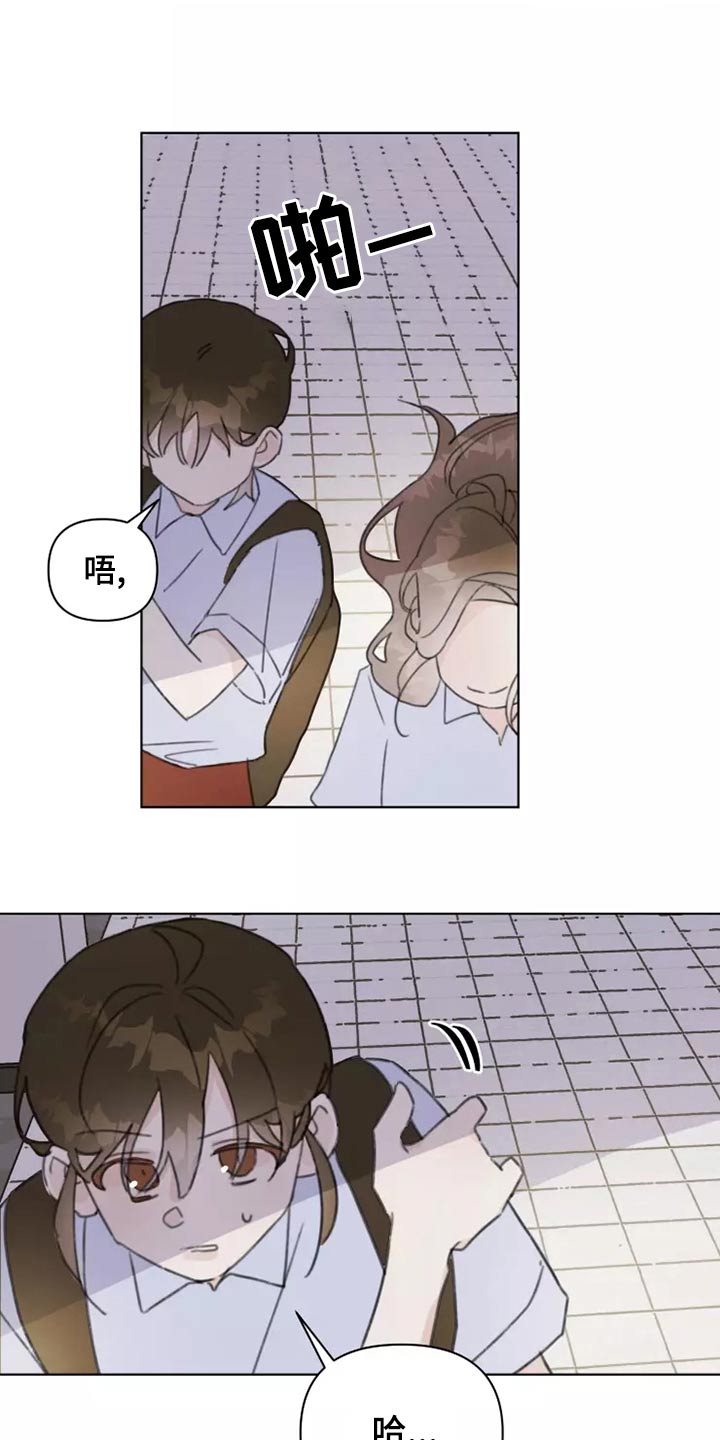 浪漫的惩罚视频漫画,第41章：舞会2图