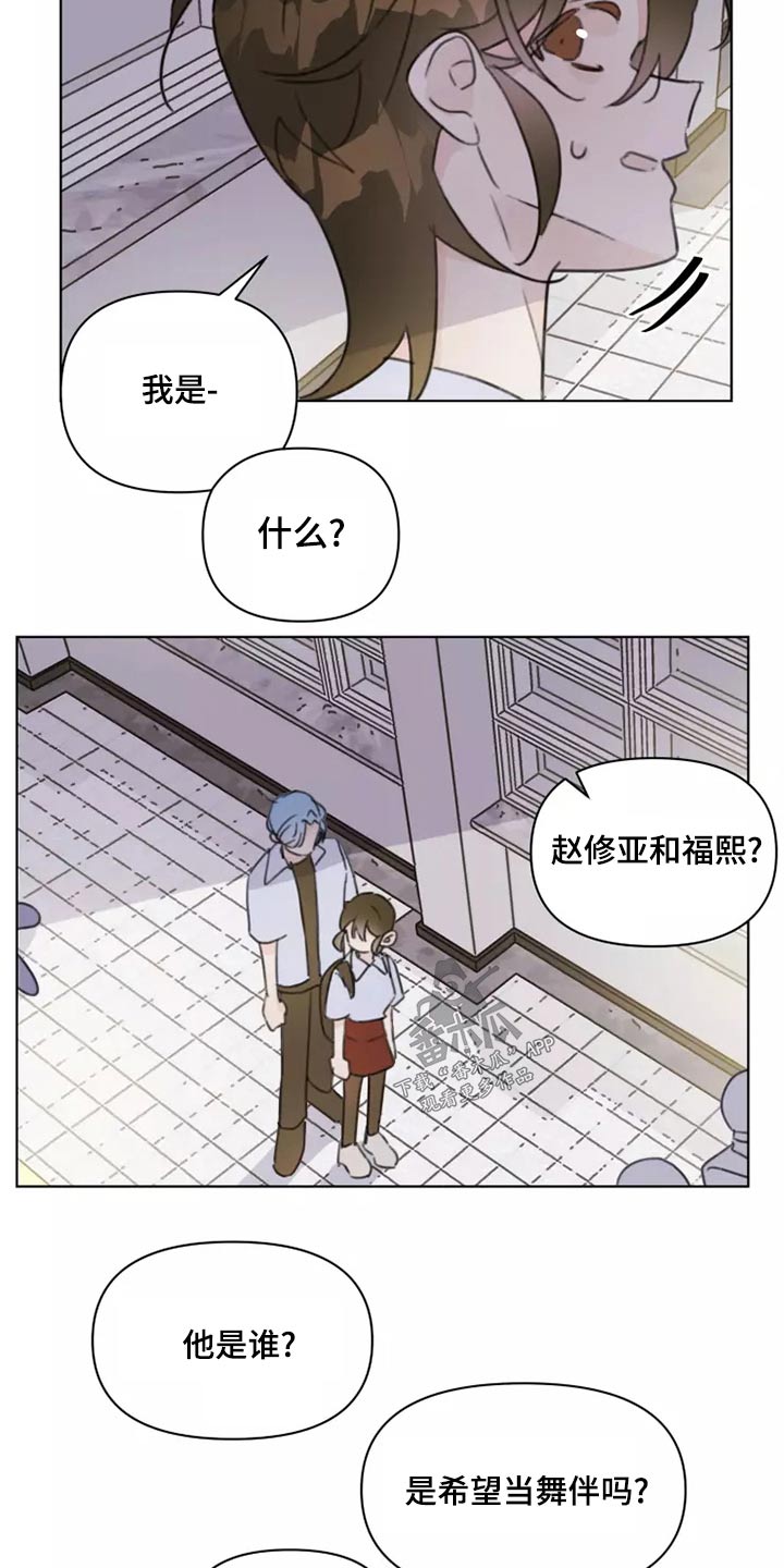 浪漫的惩罚视频漫画,第42章：无视4图