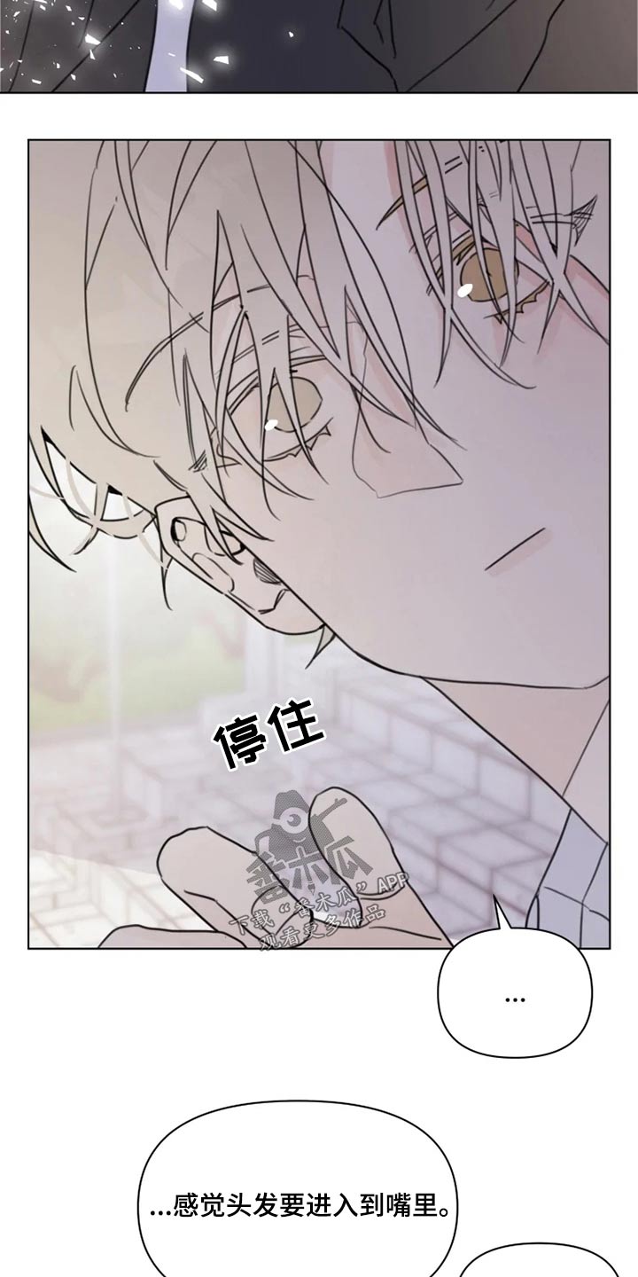 浪漫的惩罚视频漫画,第19章：怎么办3图