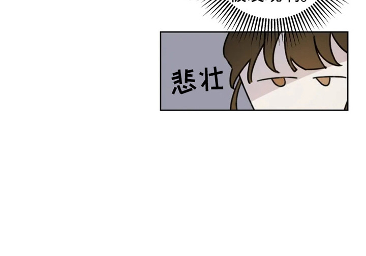 浪漫的洒脱漫画,第2章：人气男2图