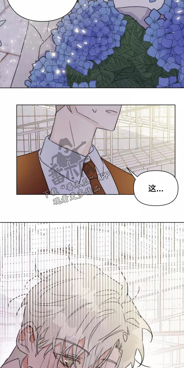 浪漫的青春漫画,第30章：邻居1图