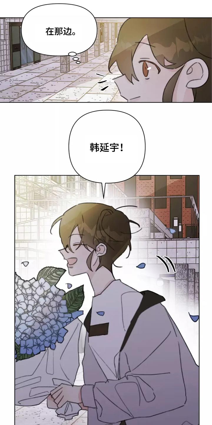浪漫的青春漫画,第30章：邻居3图