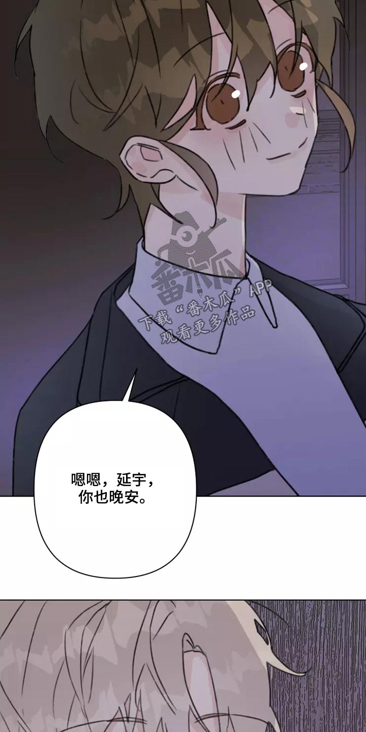 浪漫的洒脱漫画,第25章：苦恼1图