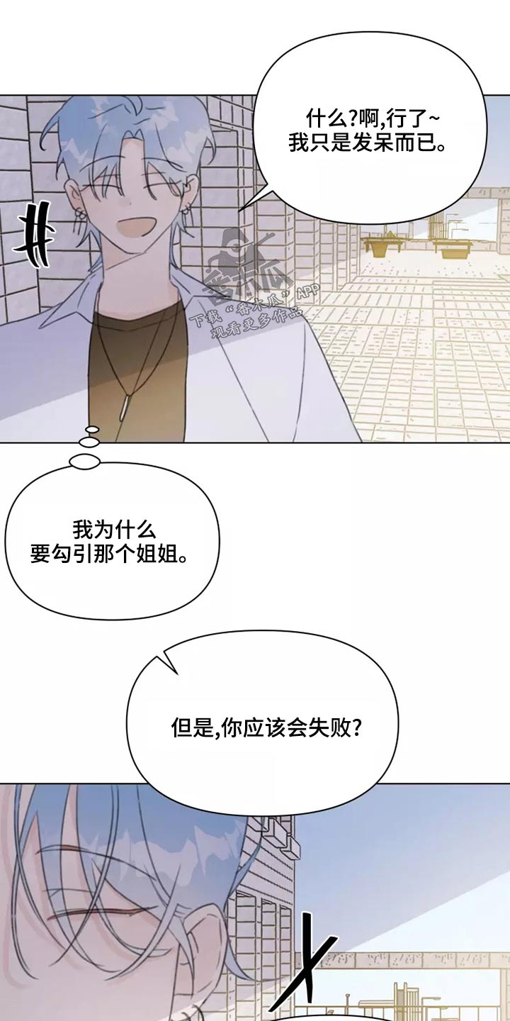 浪漫的故事漫画,第39章：篮球1图