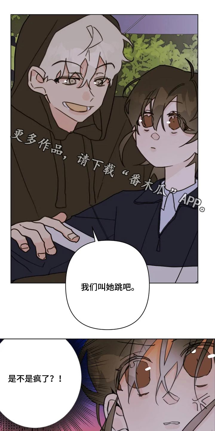 浪漫的青春漫画,第21章：回去1图