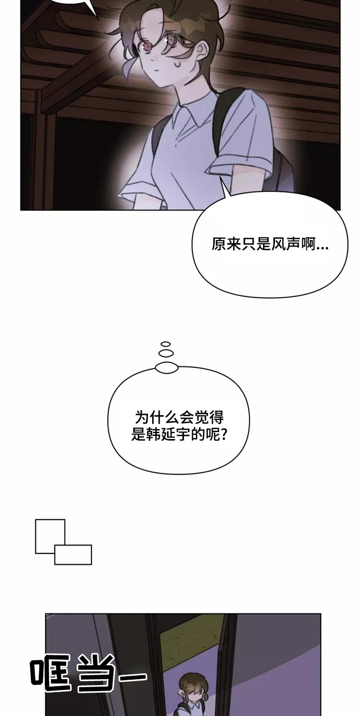 浪漫的惩罚视频漫画,第41章：舞会2图