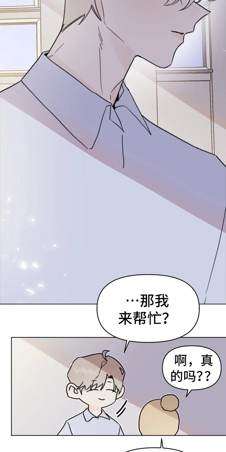 浪漫的青春漫画,第12章：舞伴1图
