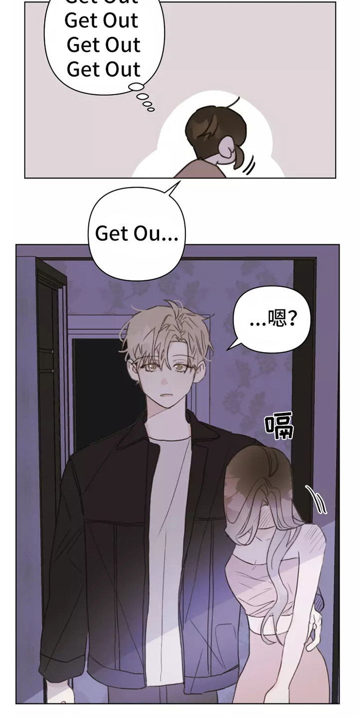 浪漫的洒脱漫画,第9章：吵闹5图