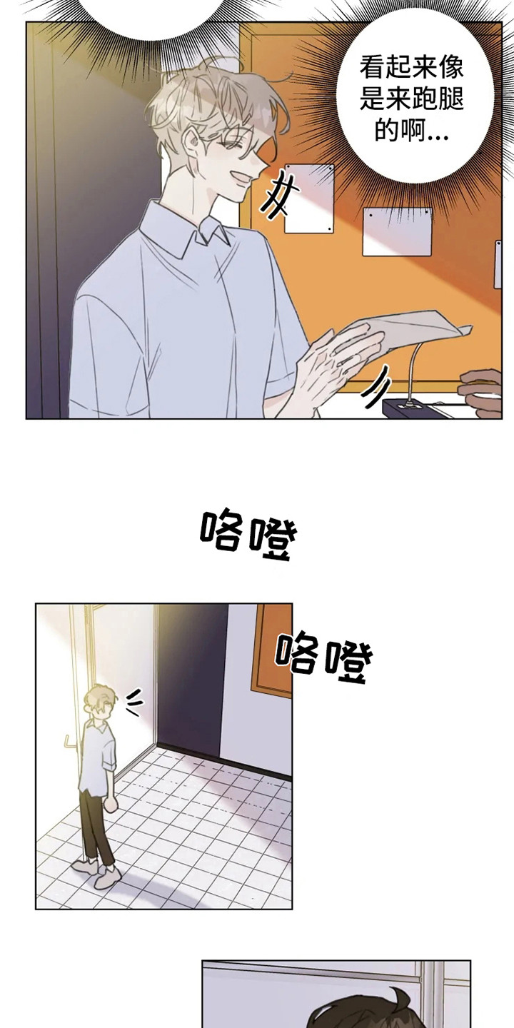 浪漫的洒脱漫画,第6章：嚼舌根3图