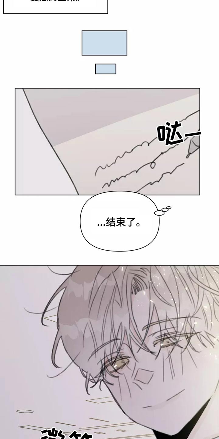 浪漫的青春漫画,第30章：邻居2图