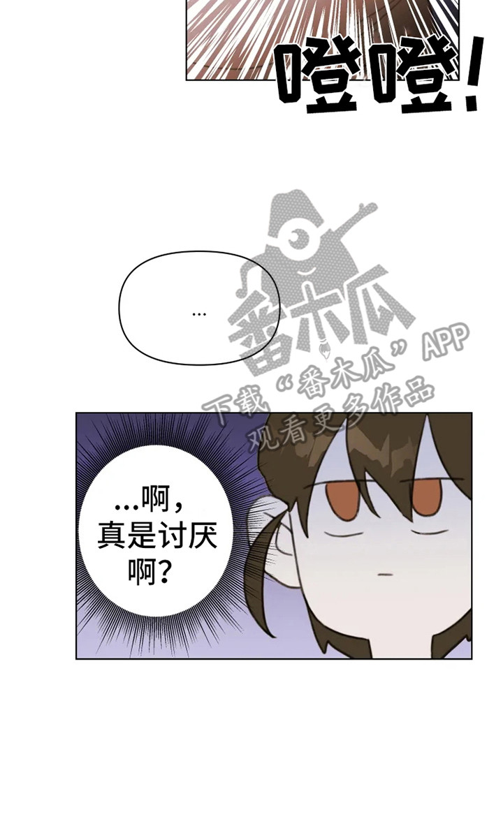 青春浪漫的句子漫画,第9章：吵闹2图