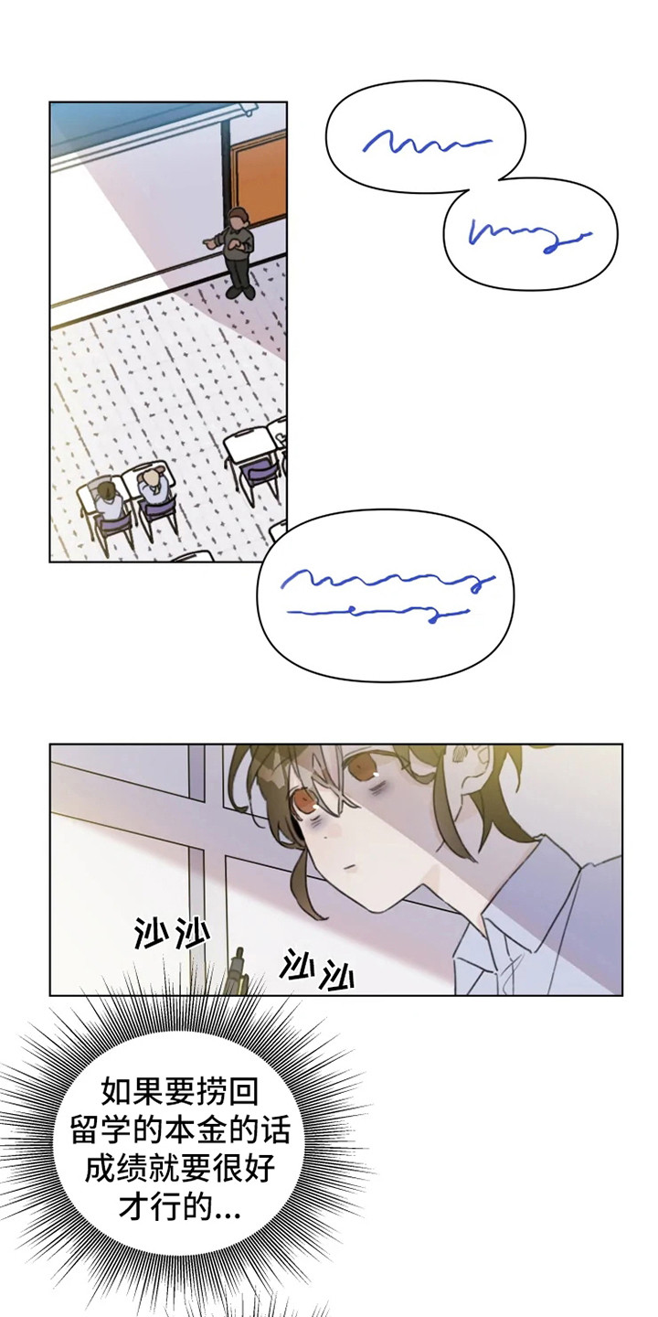 浪漫的洒脱漫画,第6章：嚼舌根1图