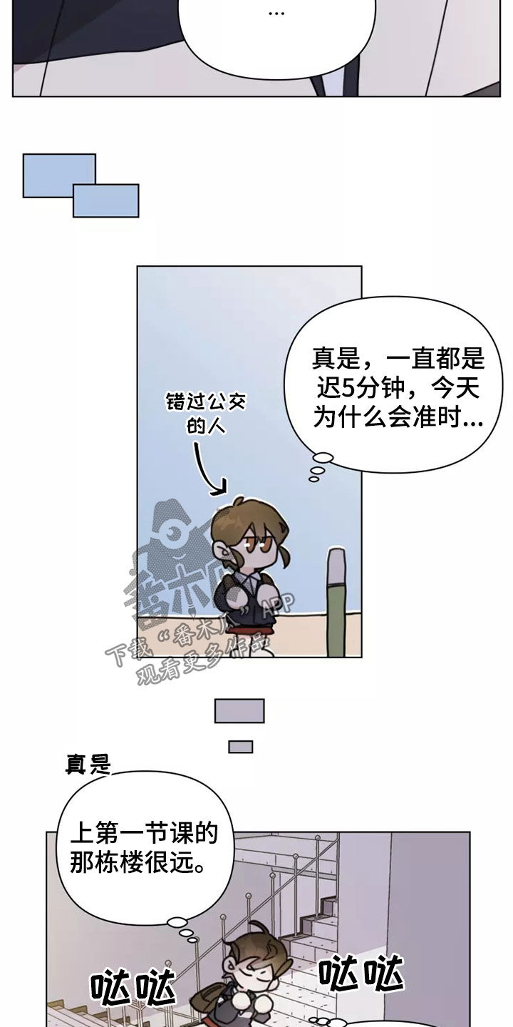 浪漫的惩罚视频漫画,第15章：迟到3图