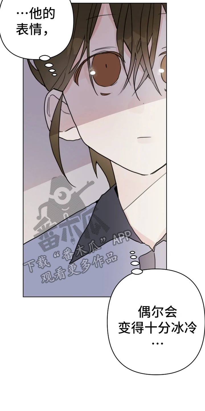 浪漫的青春往事漫画,第12章：舞伴2图