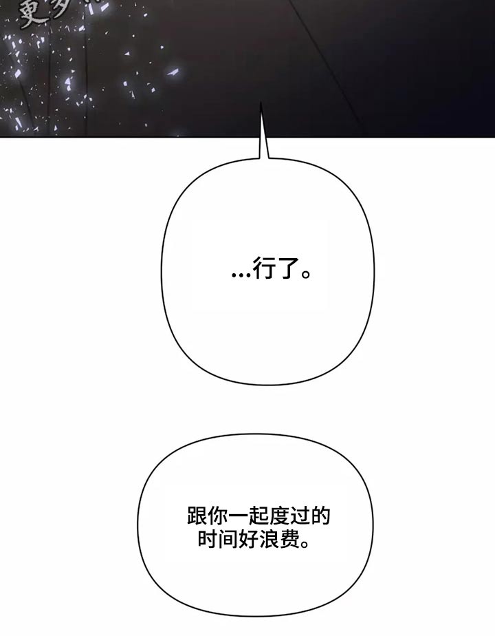 浪漫的青春电视剧全集免费观看漫画,第42章：无视1图