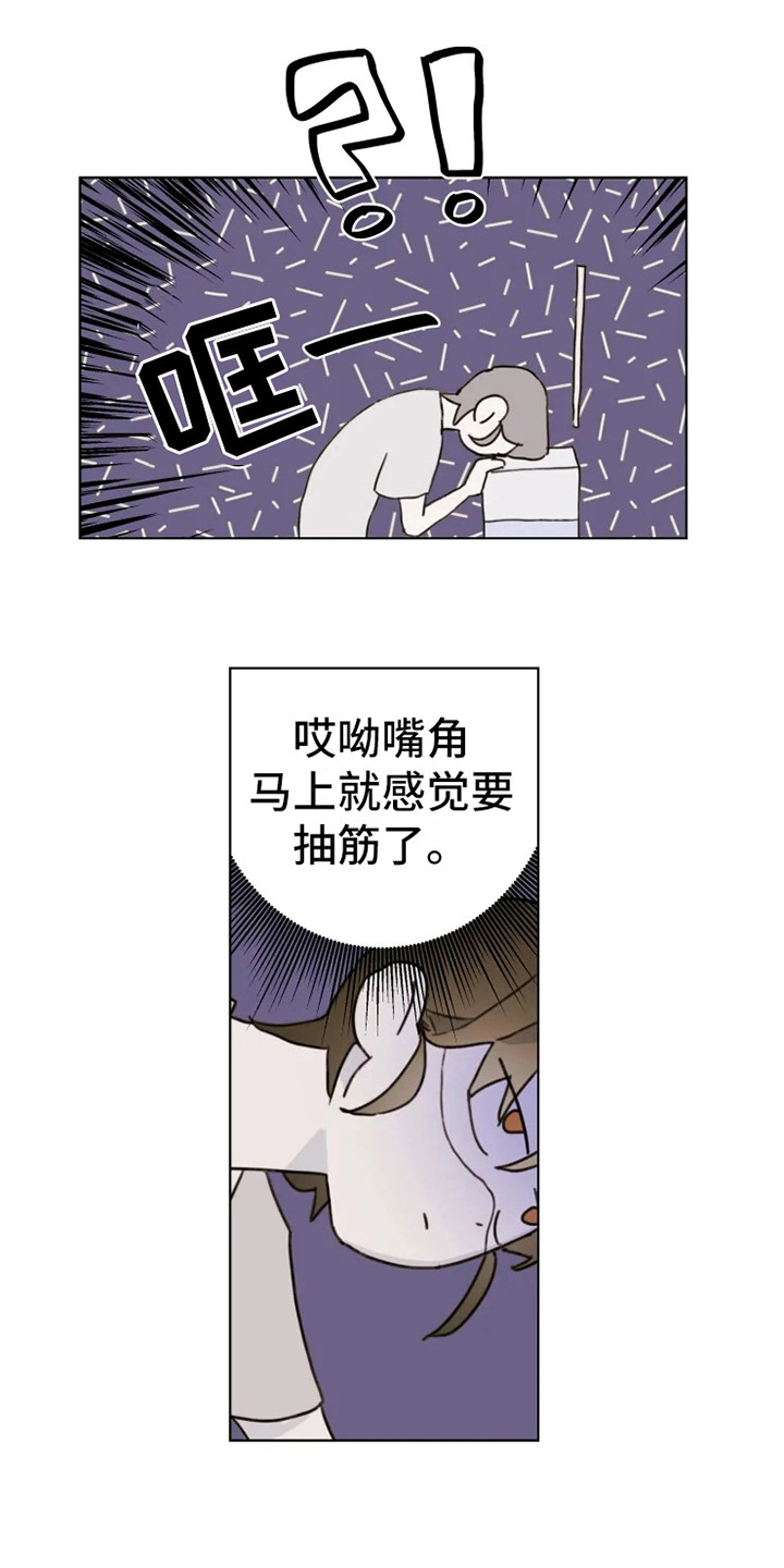 浪漫的洒脱漫画,第4章：人生地不熟2图