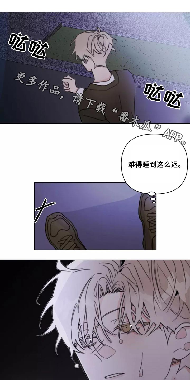 浪漫的惩罚视频漫画,第23章：姐姐1图