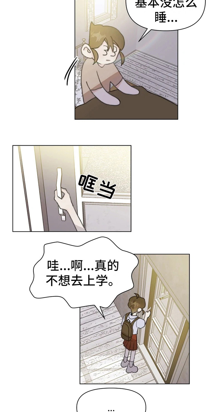 浪漫的图片漫画,第10章：嘟囔4图