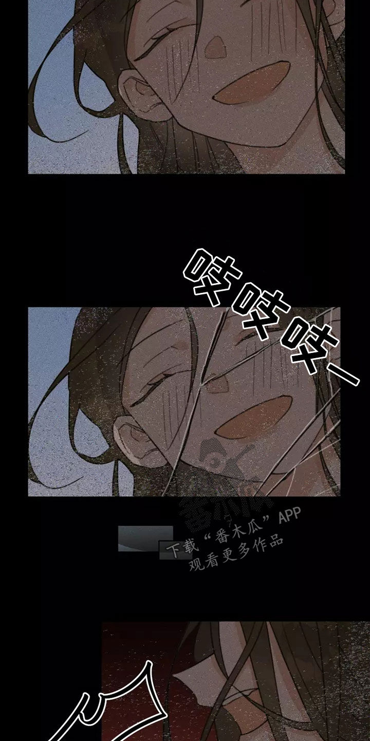 浪漫的青春漫画,第16章：哭泣2图