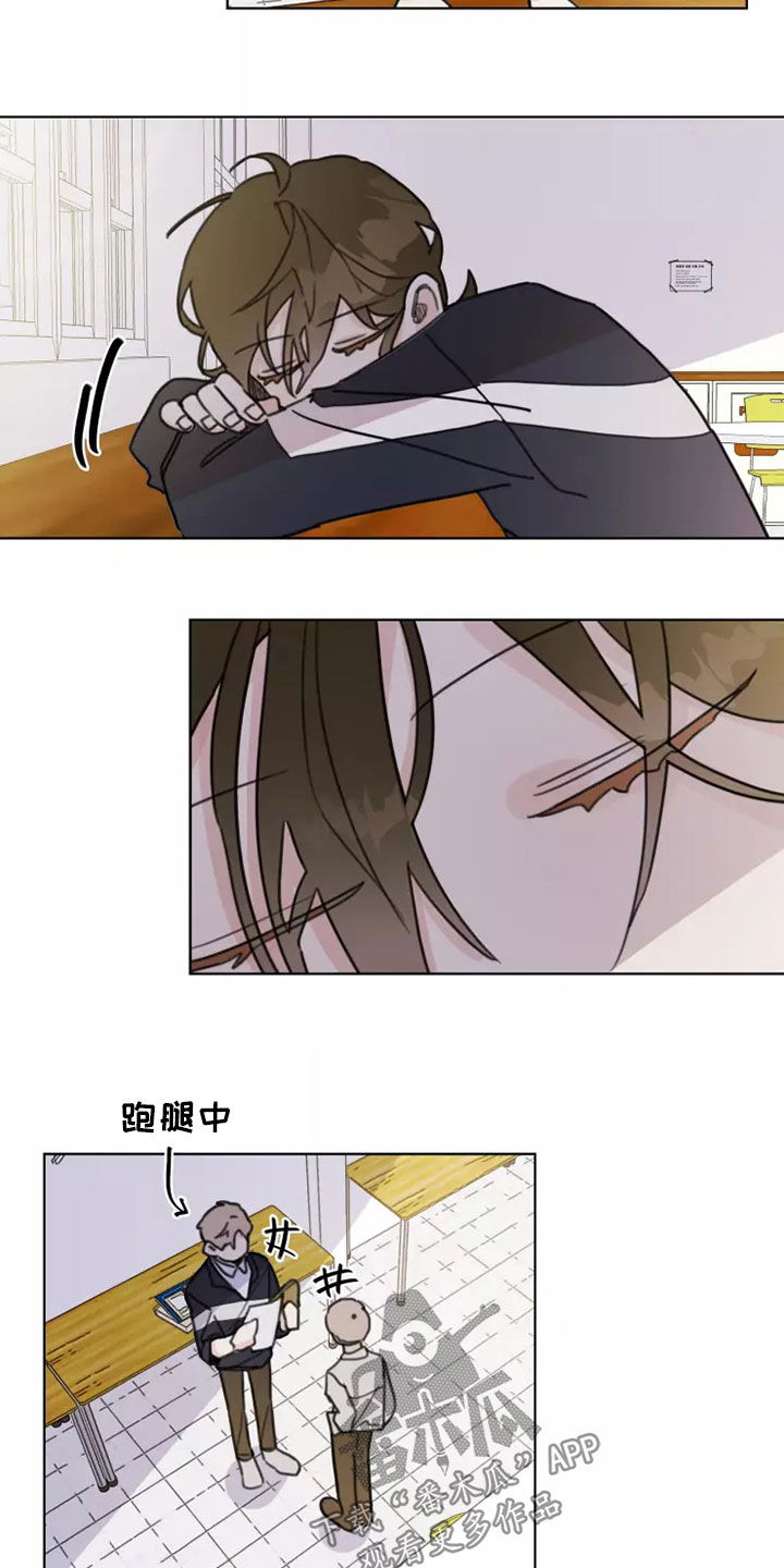 浪漫的惩罚视频漫画,第15章：迟到4图