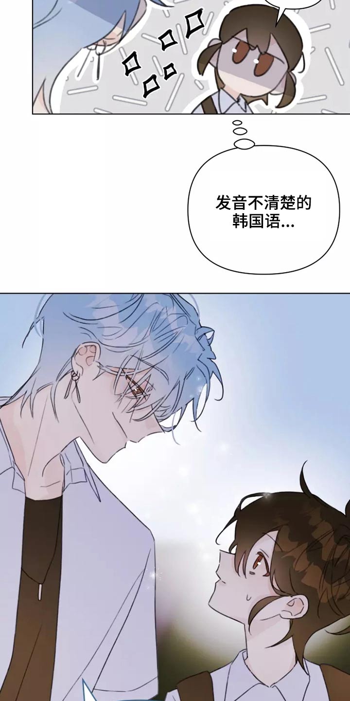 浪漫青春排行榜漫画,第38章：转学生1图