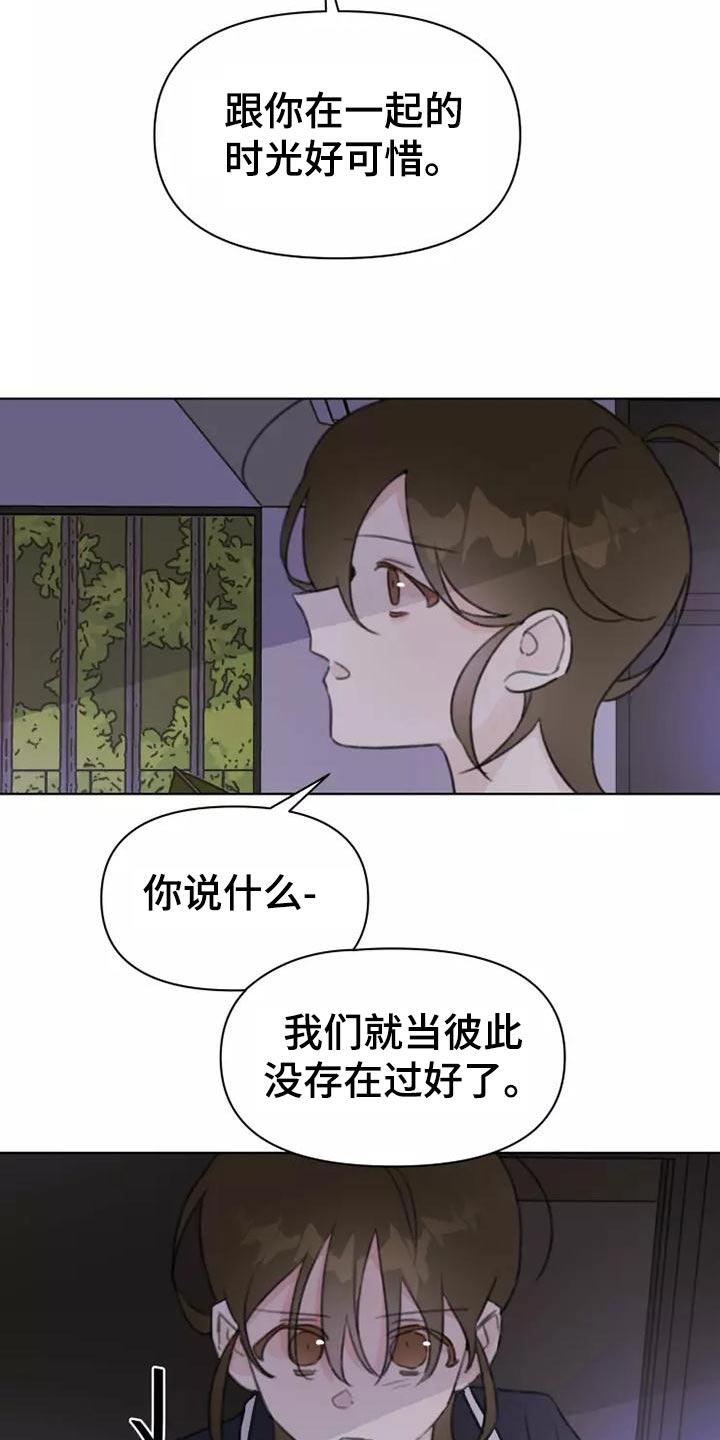 浪漫的惩罚视频漫画,第43章：礼服2图