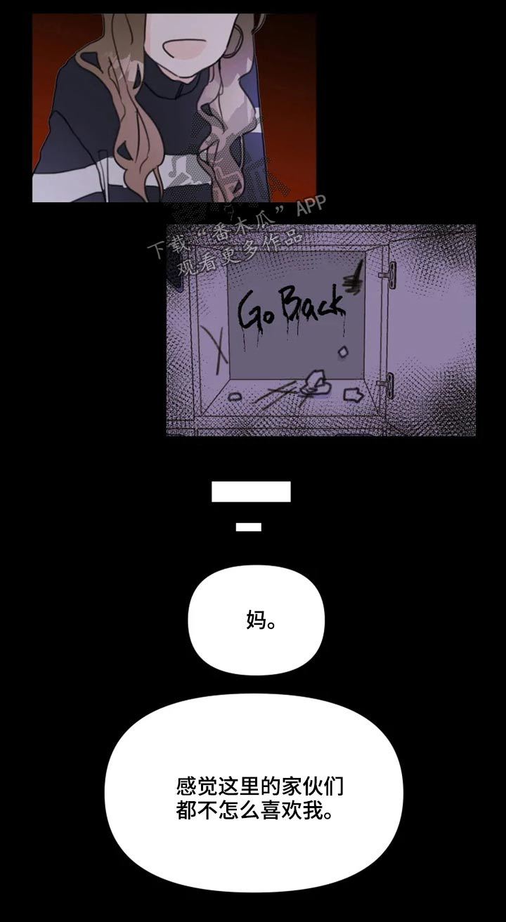 浪漫的青春电影漫画,第21章：回去2图