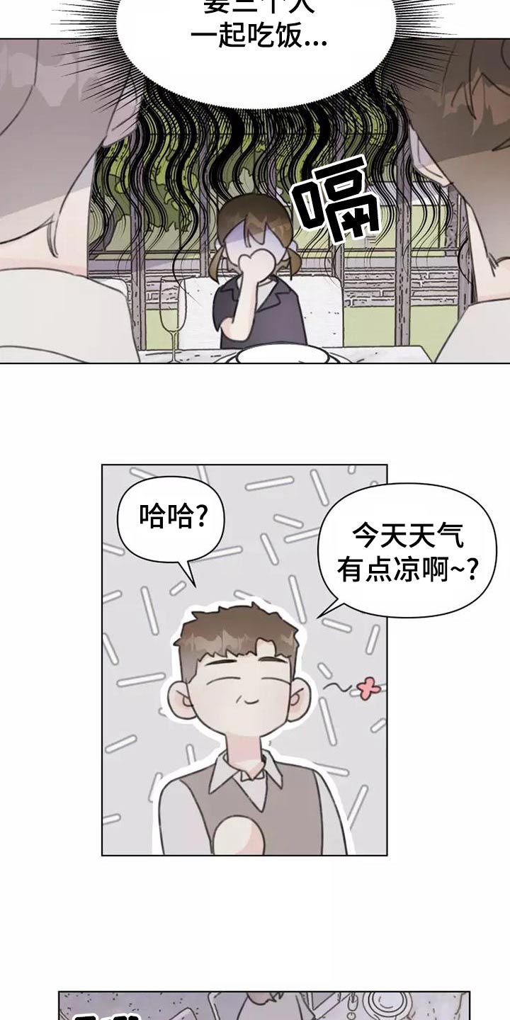 浪漫的惩罚视频漫画,第43章：礼服3图