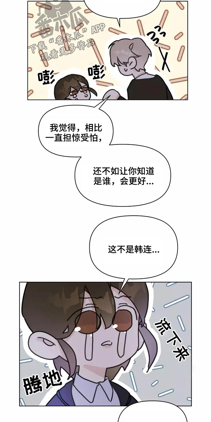 浪漫的青春漫画,第24章：大海3图