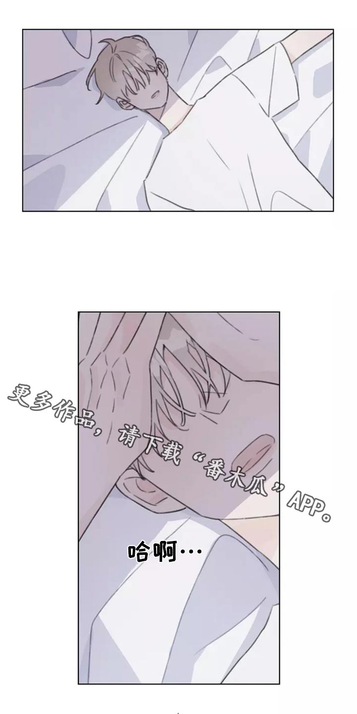 浪漫的惩罚视频漫画,第33章：心态1图