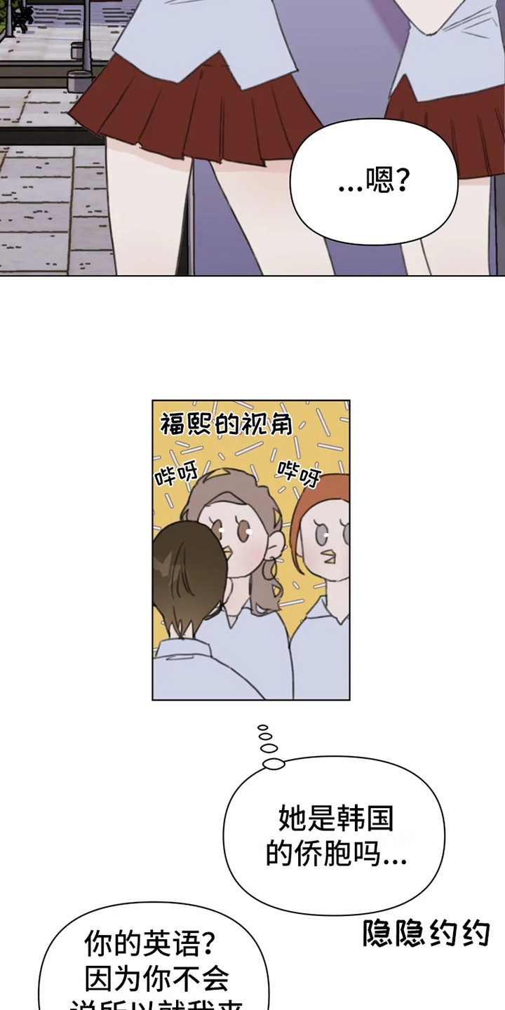 浪漫的洒脱漫画,第7章：发泄3图