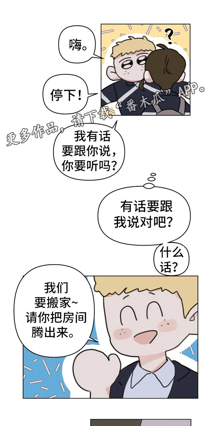 浪漫的惩罚视频漫画,第13章：悲惨1图