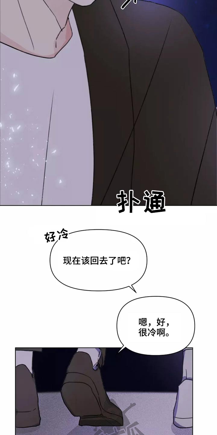 浪漫的青春往事漫画,第25章：苦恼2图