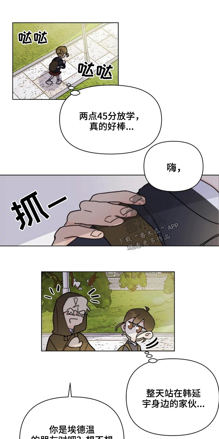 浪漫的惩罚视频漫画,第20章：我想回家3图