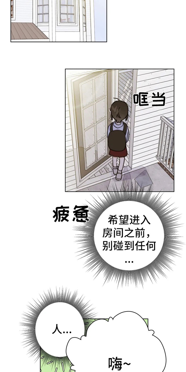 浪漫的惩罚视频漫画,第8章：疲惫3图