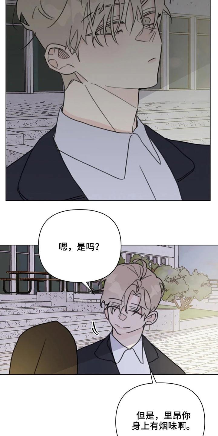 浪漫的惩罚视频漫画,第20章：我想回家5图