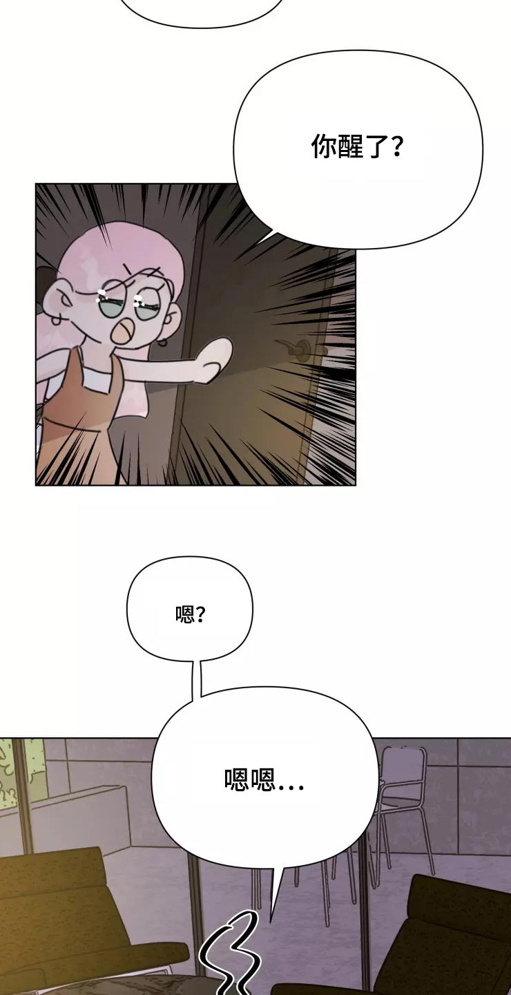 浪漫的惩罚视频漫画,第35章：脸色不好5图