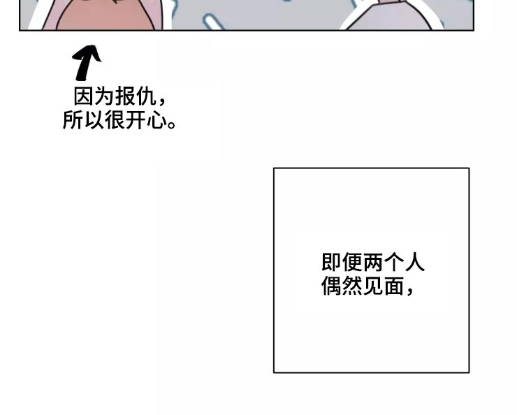 浪漫的英文单词漫画,第36章：开心3图