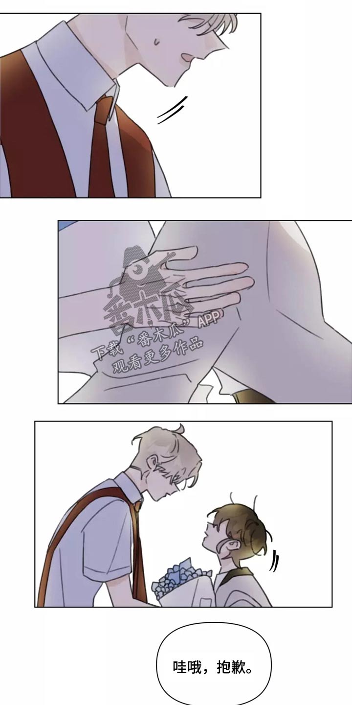 浪漫的青春漫画,第30章：邻居5图