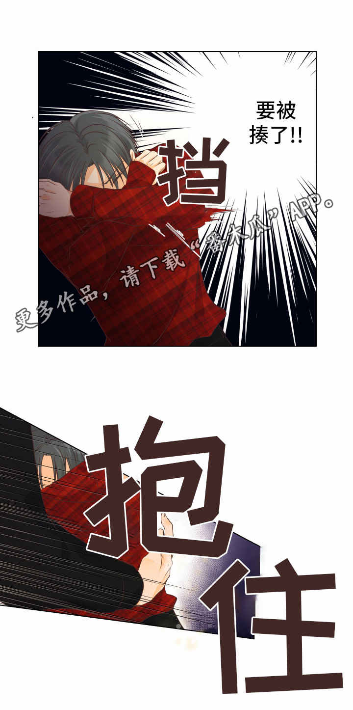 人生囚徒漫画,第8章：反悔了3图