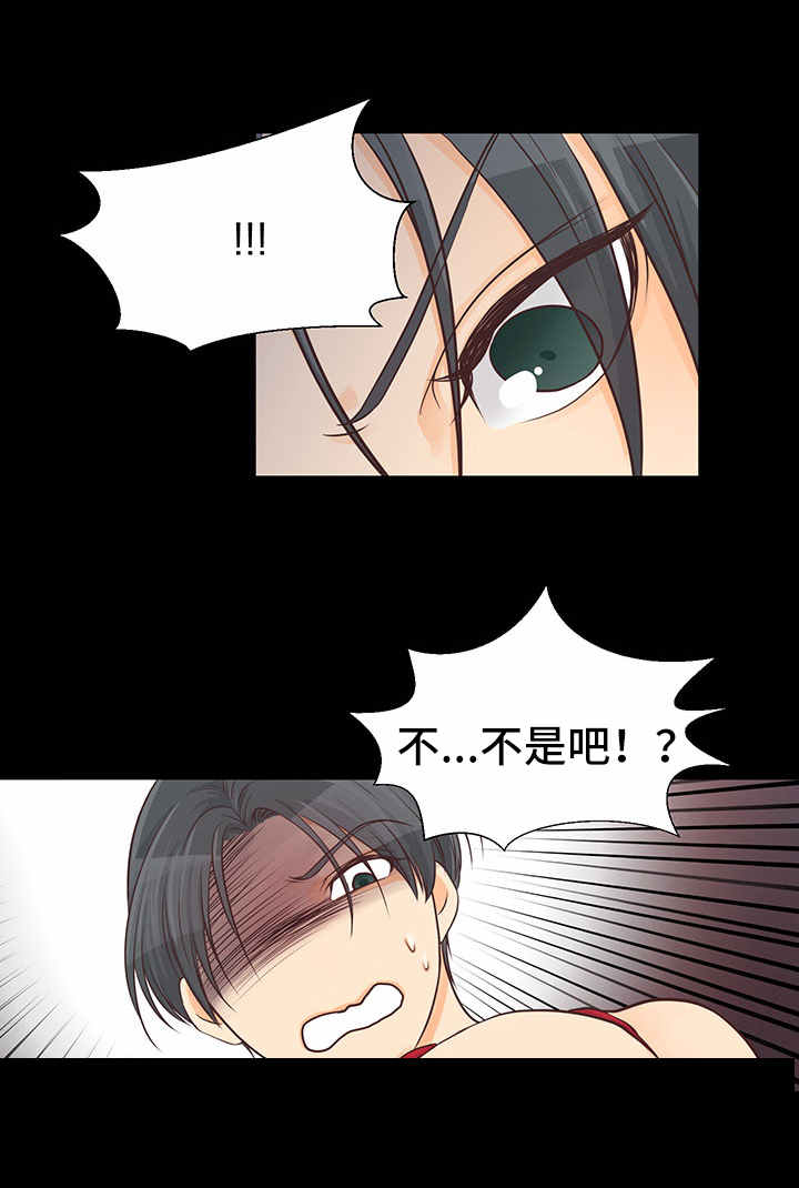 人生囚徒漫画,第5章：幻想5图