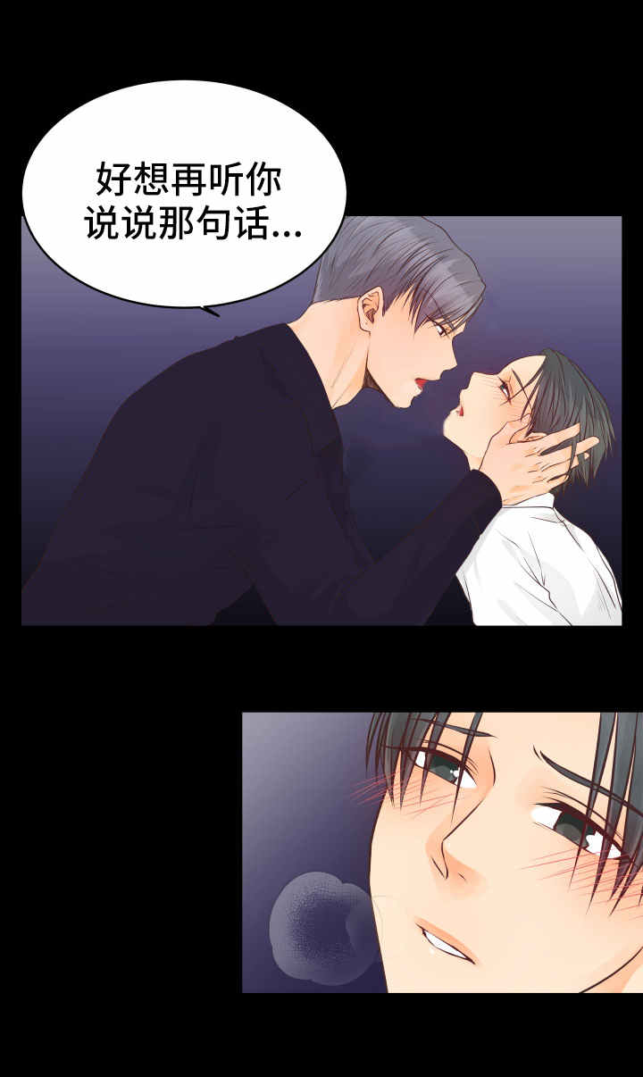 人生囚徒漫画,第14章：无可救药1图