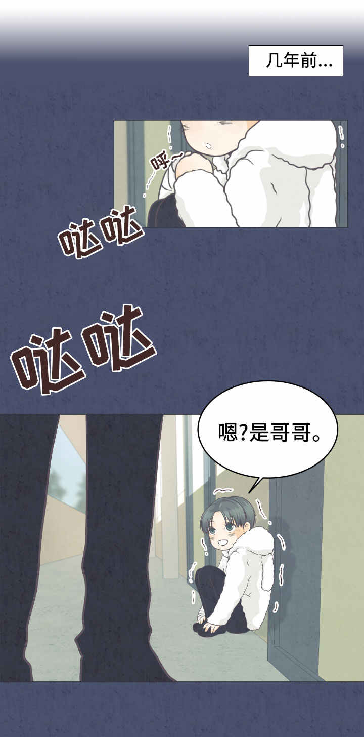 人生囚徒漫画,第19章：收留4图